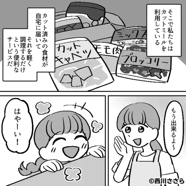 嫁が”カット野菜”を使うと…「手抜きすんなw」とゴミ箱に捨てた義母。だが後日「な、なによ…」義母に思わぬ制裁が！？