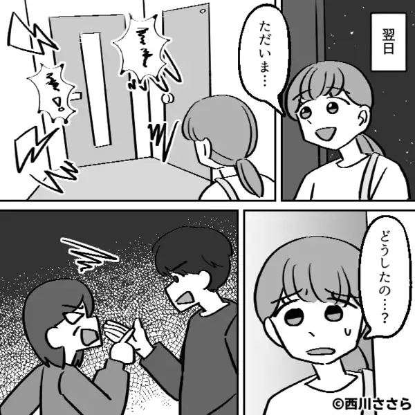 嫁が”カット野菜”を使うと…「手抜きすんなw」とゴミ箱に捨てた義母。だが後日「な、なによ…」義母に思わぬ制裁が！？