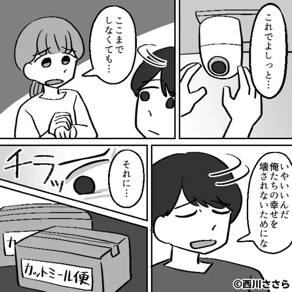 嫁が”カット野菜”を使うと…「手抜きすんなw」とゴミ箱に捨てた義母。だが後日「な、なによ…」義母に思わぬ制裁が！？