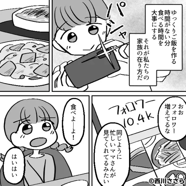 嫁が”カット野菜”を使うと…「手抜きすんなw」とゴミ箱に捨てた義母。だが後日「な、なによ…」義母に思わぬ制裁が！？
