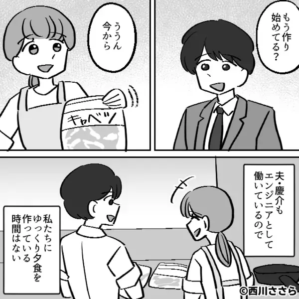 嫁が”カット野菜”を使うと…「手抜きすんなw」とゴミ箱に捨てた義母。だが後日「な、なによ…」義母に思わぬ制裁が！？