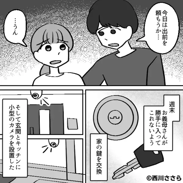 嫁が”カット野菜”を使うと…「手抜きすんなw」とゴミ箱に捨てた義母。だが後日「な、なによ…」義母に思わぬ制裁が！？