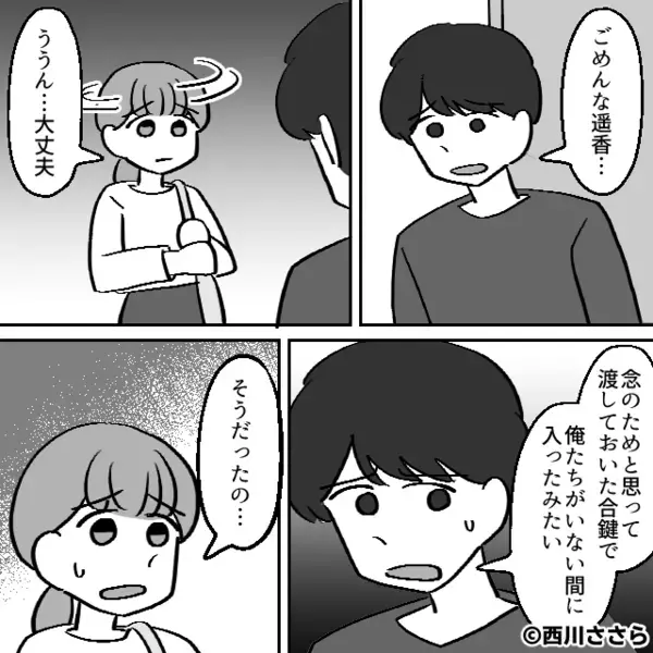 嫁が”カット野菜”を使うと…「手抜きすんなw」とゴミ箱に捨てた義母。だが後日「な、なによ…」義母に思わぬ制裁が！？
