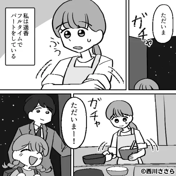 嫁が”カット野菜”を使うと…「手抜きすんなw」とゴミ箱に捨てた義母。だが後日「な、なによ…」義母に思わぬ制裁が！？