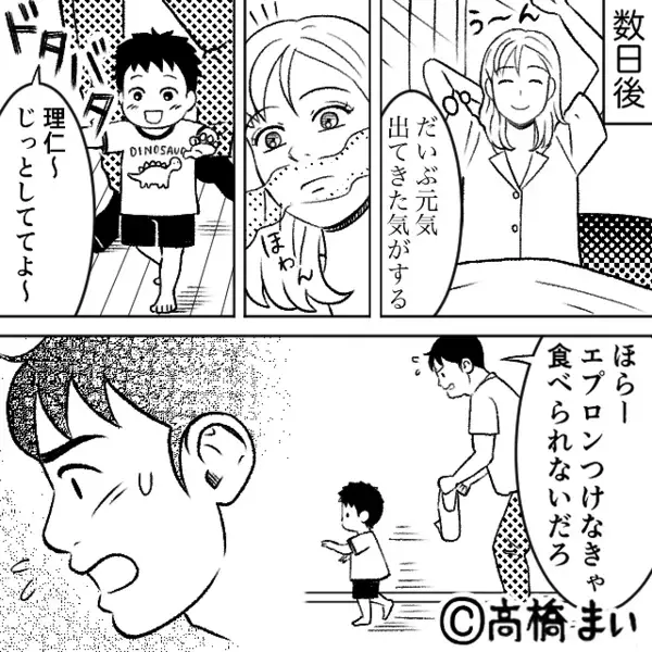 「お肉は固いし…キュウリも…」止まらない義母のダメ出し！だが⇒「あの…実は…」嫁の告白に、義母「え…？」