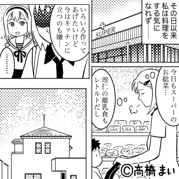 「お肉は固いし…キュウリも…」止まらない義母のダメ出し！だが⇒「あの…実は…」嫁の告白に、義母「え…？」