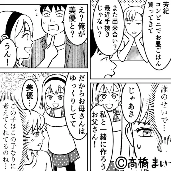 「お肉は固いし…キュウリも…」止まらない義母のダメ出し！だが⇒「あの…実は…」嫁の告白に、義母「え…？」