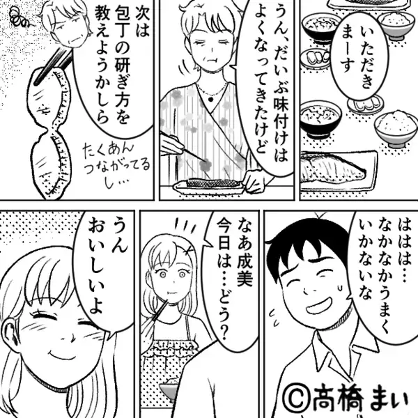 「お肉は固いし…キュウリも…」止まらない義母のダメ出し！だが⇒「あの…実は…」嫁の告白に、義母「え…？」