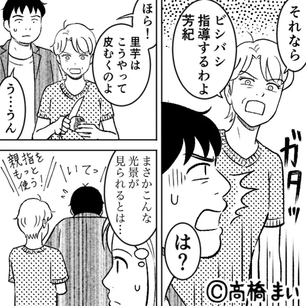 「お肉は固いし…キュウリも…」止まらない義母のダメ出し！だが⇒「あの…実は…」嫁の告白に、義母「え…？」