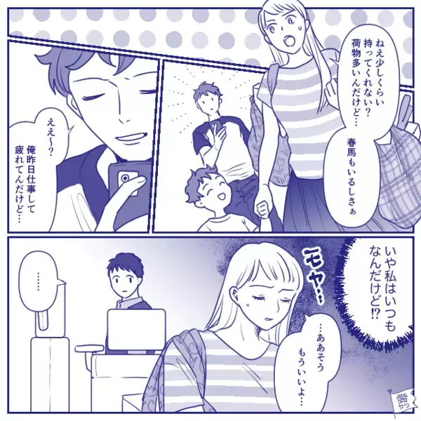 妻に荷物も子も任せ“手ぶら”で歩く夫！？だが直後⇒【ササッ】現れた“救世主”に夫「え！？」
