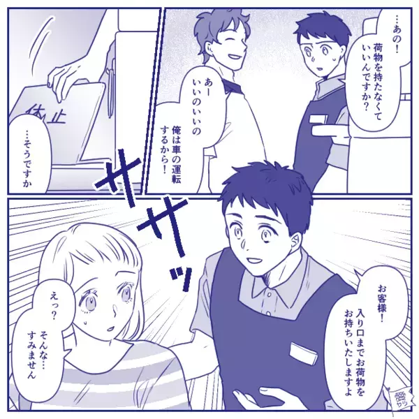 妻に荷物も子も任せ“手ぶら”で歩く夫！？だが直後⇒【ササッ】現れた“救世主”に夫「え！？」