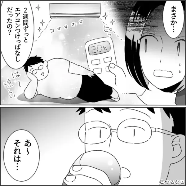 節約してるのに【電気代が倍】に！？しかし「あ～それは…」⇒夫の言葉に、妻が血相を変え大激怒したワケ