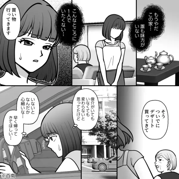 「今頃帰ってきて！」嫁が帰宅した瞬間、怒鳴る義母。しかし直後⇒嫁が無言で見せた【スマホ画面】に「は…え…？」