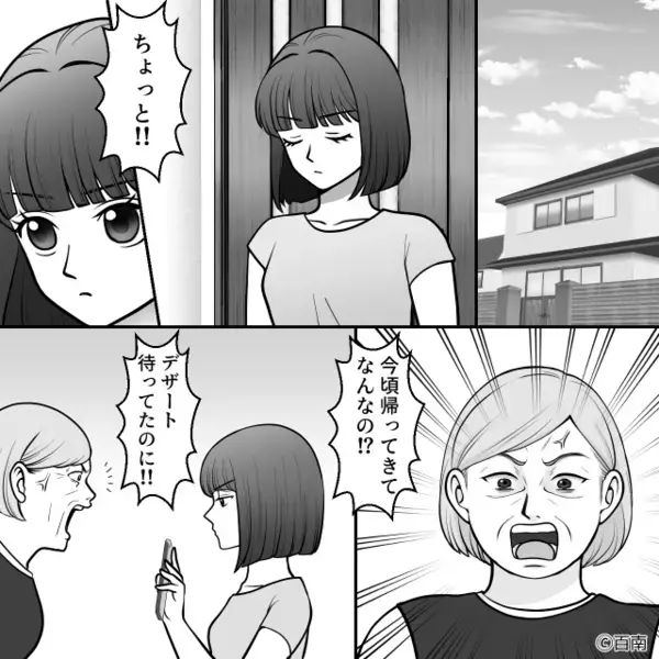 「今頃帰ってきて！」嫁が帰宅した瞬間、怒鳴る義母。しかし直後⇒嫁が無言で見せた【スマホ画面】に「は…え…？」