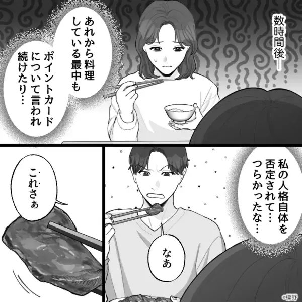 妻に怒鳴り散らすモラ夫が…突然【大笑い】！？直後⇒「よかったな？」語られたワケ。