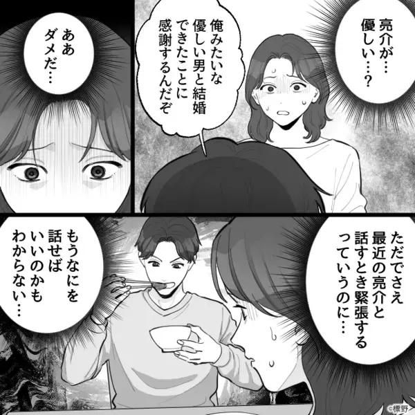 妻に怒鳴り散らすモラ夫が…突然【大笑い】！？直後⇒「よかったな？」語られたワケ。
