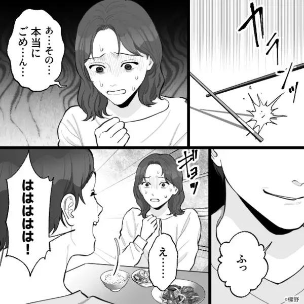 妻に怒鳴り散らすモラ夫が…突然【大笑い】！？直後⇒「よかったな？」語られたワケ。