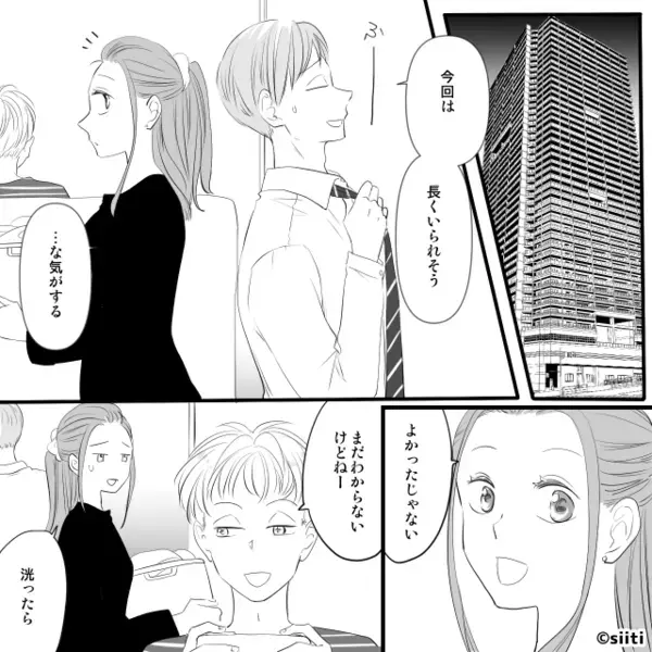わざと“1万円”のランチ代を奢らせるママ友！？しかし帰宅後、夫に相談すると⇒「俺…この前…」