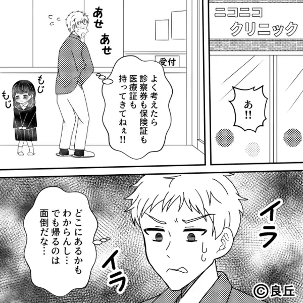 高熱の娘を…保育園に無理やり預ける最低夫「世話するのがお前の仕事だろw」だが直後「え…」保育士の一言に赤面したワケ