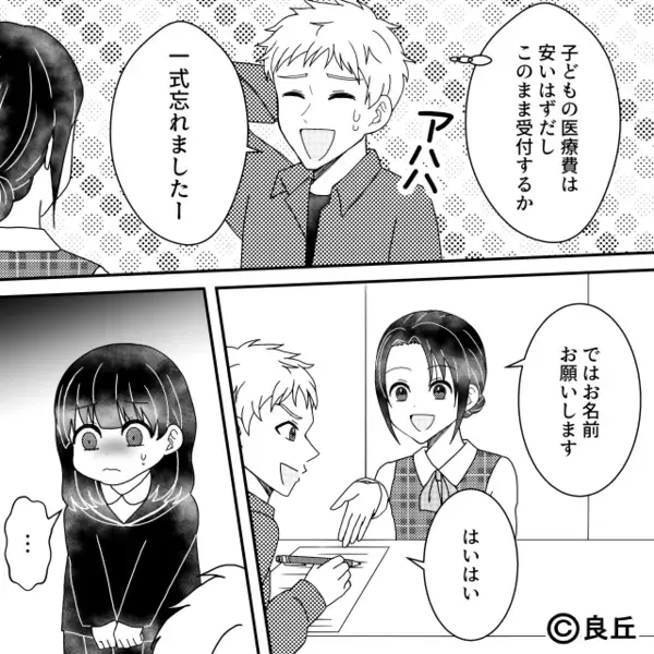 高熱の娘を…保育園に無理やり預ける最低夫「世話するのがお前の仕事だろw」だが直後「え…」保育士の一言に赤面したワケ