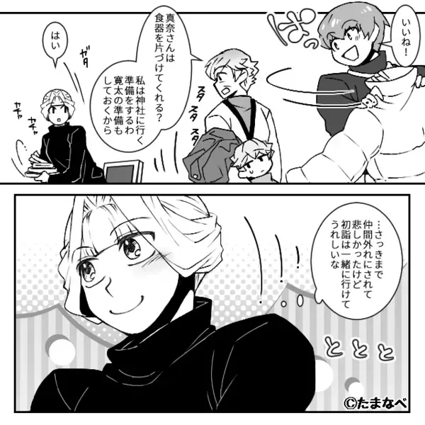 嫁だけ”仲間外れ”にして「行ってくるわw」と楽しむ義母。だが後日「呆れた」ある人物の一言で、義母は地獄に落とされる！？