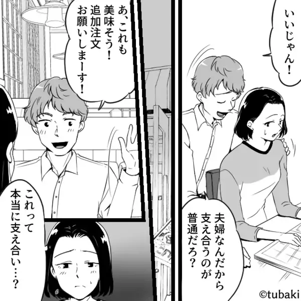 「10万くらい余裕じゃんw」妻のボーナスを狙うニート夫。だが後日「ど、どうしよう」妻の【復讐】に夫は絶望！？