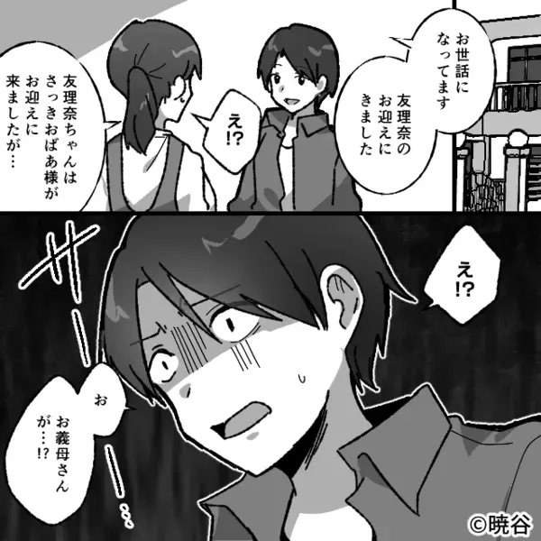 保育園から”娘を勝手に連れ去る”絶縁中の義母！？だが直後「あなたこれは…」ある人物によって義母が”地獄を見た”ワケ
