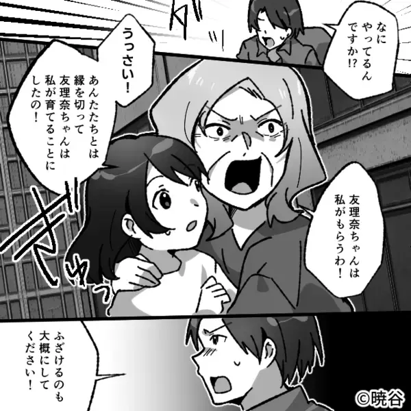 保育園から”娘を勝手に連れ去る”絶縁中の義母！？だが直後「あなたこれは…」ある人物によって義母が”地獄を見た”ワケ