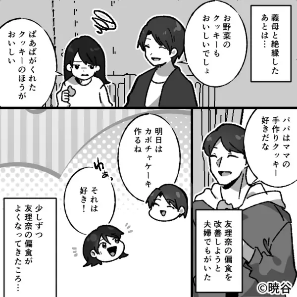 保育園から”娘を勝手に連れ去る”絶縁中の義母！？だが直後「あなたこれは…」ある人物によって義母が”地獄を見た”ワケ