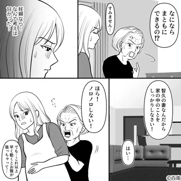 不調を訴える“妊娠中の嫁”に…ムリヤリ掃除させた義母。しかし後日⇒夫の“ある報告”に「え…」義母が絶句したワケ