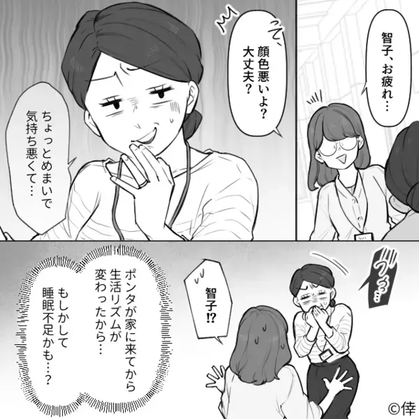 「いつもより2万円も高い…」原因不明の光熱費。だが予定より早く帰宅すると⇒私「…だから高かったのか」