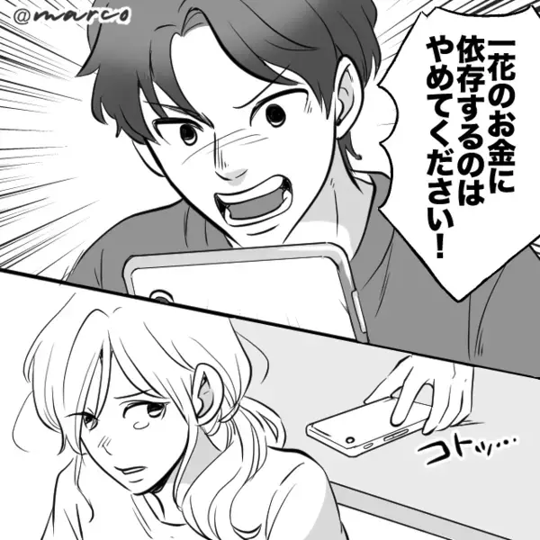 嘘の手術話で…妻に【20万円】を要求する義両親！？しかし次の瞬間⇒夫が放った一言に、義両親「…なっ！？」
