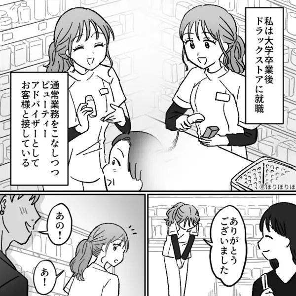 お泊りデート中…毎朝”ヘアアイロンの温度”を聞く彼氏！？だが数日後、彼氏の家で”違和感の正体”に気づき「なにこれ…」