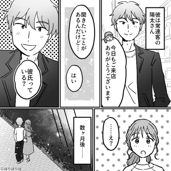 お泊りデート中…毎朝”ヘアアイロンの温度”を聞く彼氏！？だが数日後、彼氏の家で”違和感の正体”に気づき「なにこれ…」