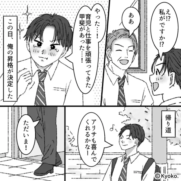 「早く飯作れw」3歳娘を放置し…夫に家事育児を押しつける妻！？だが後日「ねぇあなた…」ある人物の一言で妻が絶句