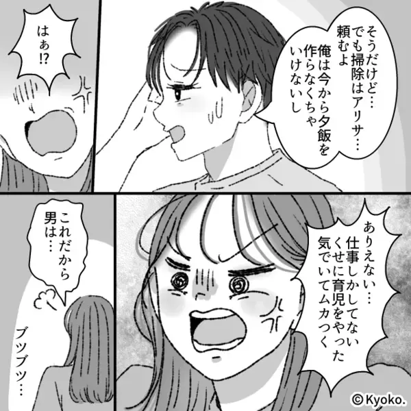 「早く飯作れw」3歳娘を放置し…夫に家事育児を押しつける妻！？だが後日「ねぇあなた…」ある人物の一言で妻が絶句
