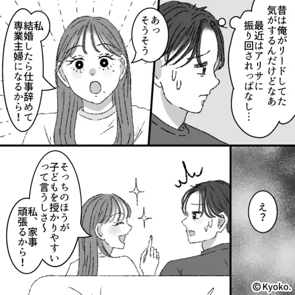 「早く飯作れw」3歳娘を放置し…夫に家事育児を押しつける妻！？だが後日「ねぇあなた…」ある人物の一言で妻が絶句