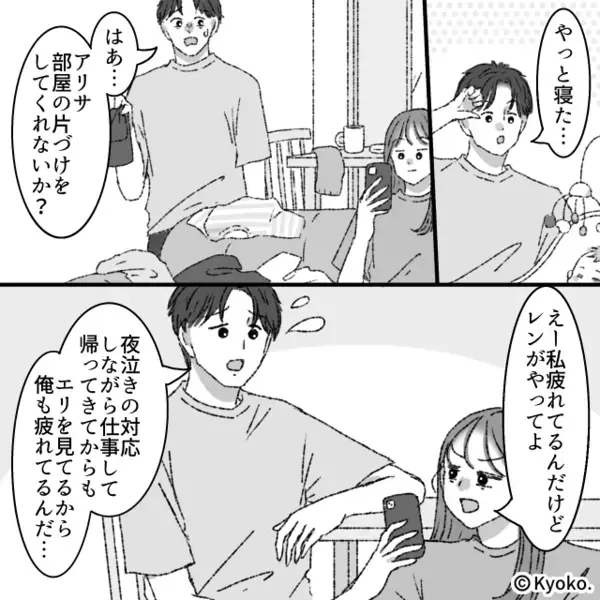 「早く飯作れw」3歳娘を放置し…夫に家事育児を押しつける妻！？だが後日「ねぇあなた…」ある人物の一言で妻が絶句