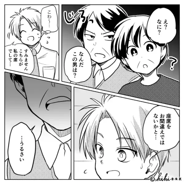 新幹線で…他人の指定席を”奪う”客「黙って別の席に行けw」だが直後「くっ…！」意外な形で彼らに天罰が下る！？