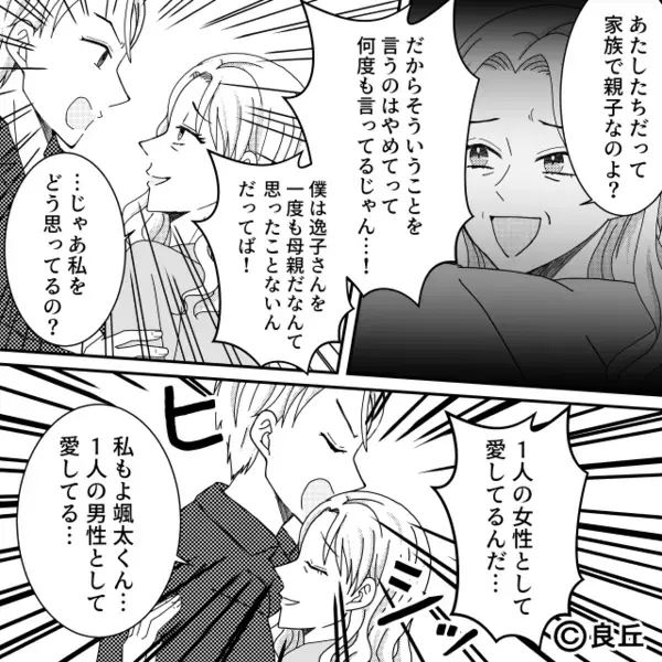 深夜【1：20】隣で寝ていた夫が消えた！？客間の障子から漏れる声…。覗いた瞬間⇒妻が吐き気を催した話