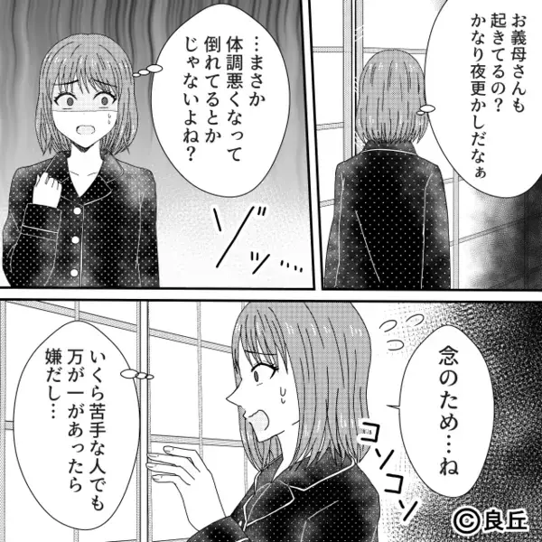 深夜【1：20】隣で寝ていた夫が消えた！？客間の障子から漏れる声…。覗いた瞬間⇒妻が吐き気を催した話