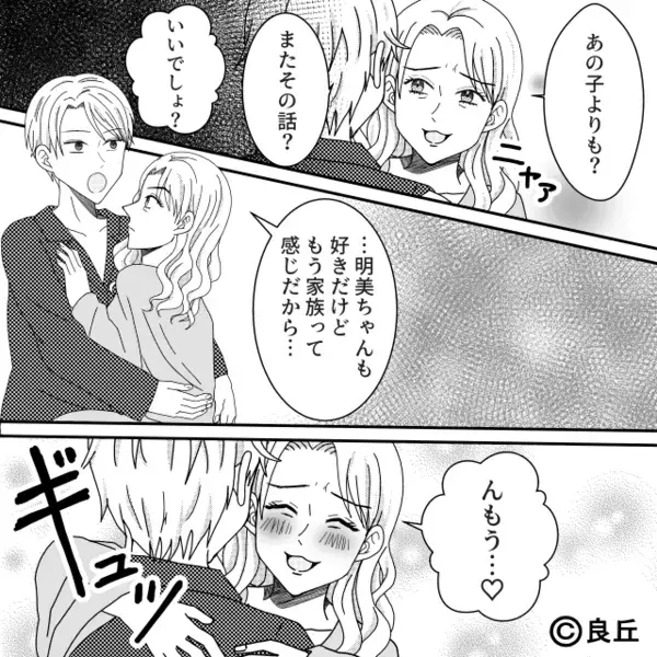 深夜【1：20】隣で寝ていた夫が消えた！？客間の障子から漏れる声…。覗いた瞬間⇒妻が吐き気を催した話