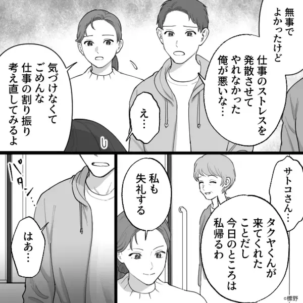 妊娠中の妻が意識を失うまで、“荷物持ち”させた夫！？⇒病院で目覚めると夫が涙ぐみ…？最悪の事態を招いた話