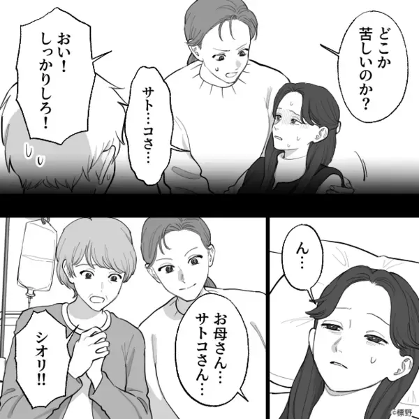 妊娠中の妻が意識を失うまで、“荷物持ち”させた夫！？⇒病院で目覚めると夫が涙ぐみ…？最悪の事態を招いた話
