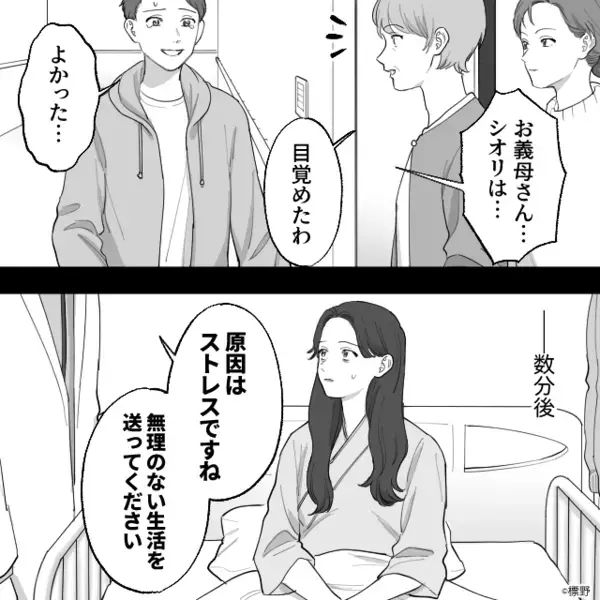 妊娠中の妻が意識を失うまで、“荷物持ち”させた夫！？⇒病院で目覚めると夫が涙ぐみ…？最悪の事態を招いた話