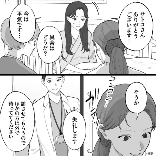 妊娠中の妻が意識を失うまで、“荷物持ち”させた夫！？⇒病院で目覚めると夫が涙ぐみ…？最悪の事態を招いた話