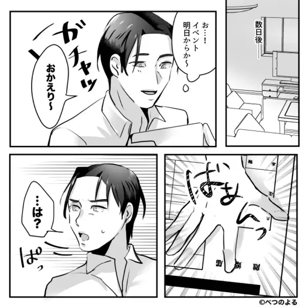 妻「離婚して」夫「生理か？」どうせ脅しだと高をくくる夫。しかし直後⇒妻が取った行動に「は…？」余裕が崩れたワケ。