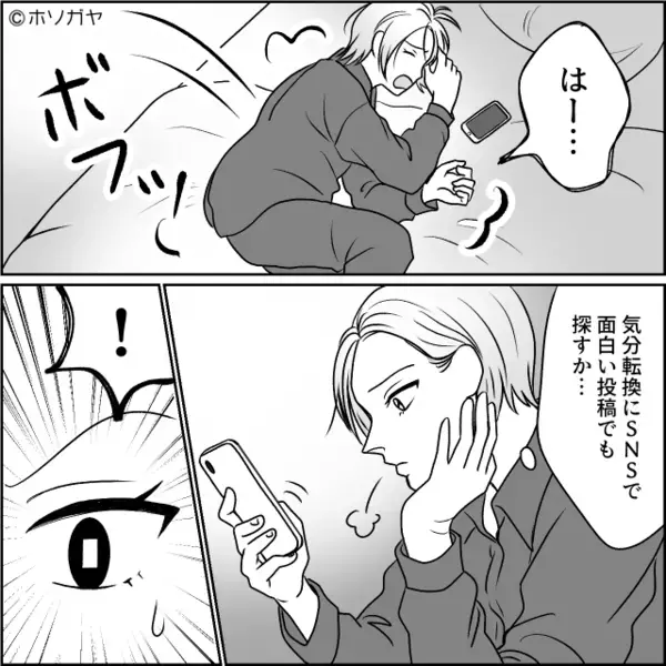 社内で…既婚男性に”だけ”近づく女！？後日「だってぇ♡」不敵に笑う女が放った《衝撃の理由》に震えが止まらない…