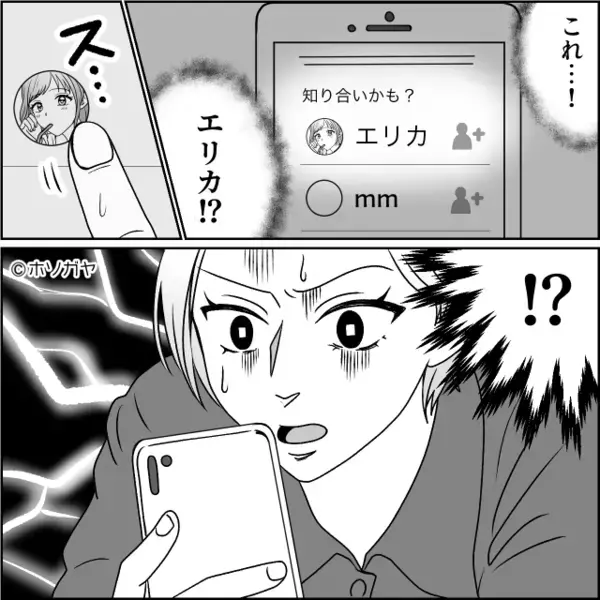 社内で…既婚男性に”だけ”近づく女！？後日「だってぇ♡」不敵に笑う女が放った《衝撃の理由》に震えが止まらない…