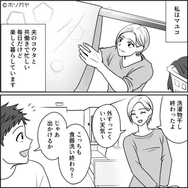 社内で…既婚男性に”だけ”近づく女！？後日「だってぇ♡」不敵に笑う女が放った《衝撃の理由》に震えが止まらない…